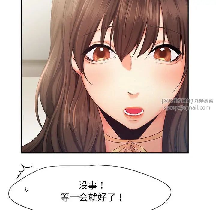 《乘风高飞》漫画 第26話