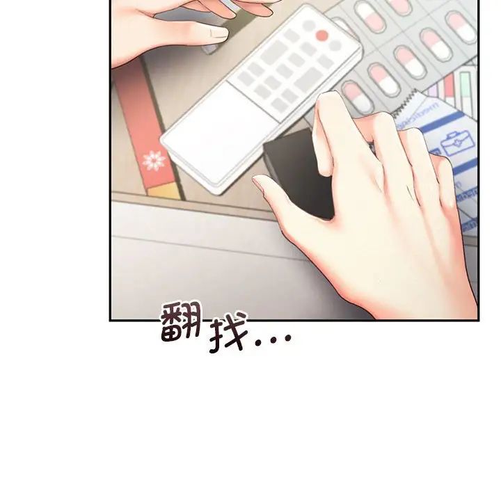 《乘风高飞》漫画 第26話