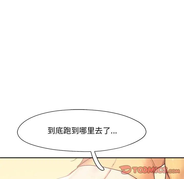 《乘风高飞》漫画 第26話