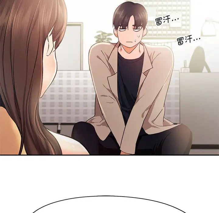 《乘风高飞》漫画 第26話