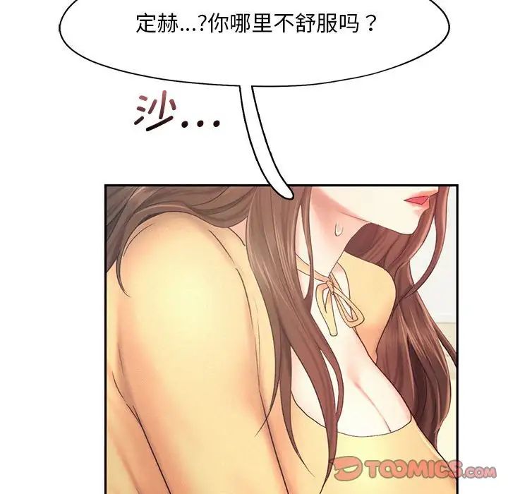 《乘风高飞》漫画 第26話