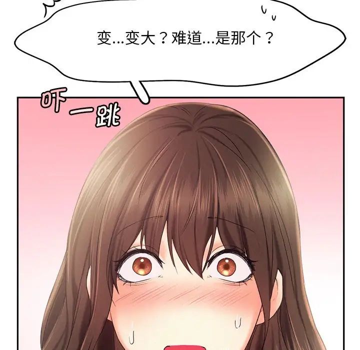 《乘风高飞》漫画 第26話