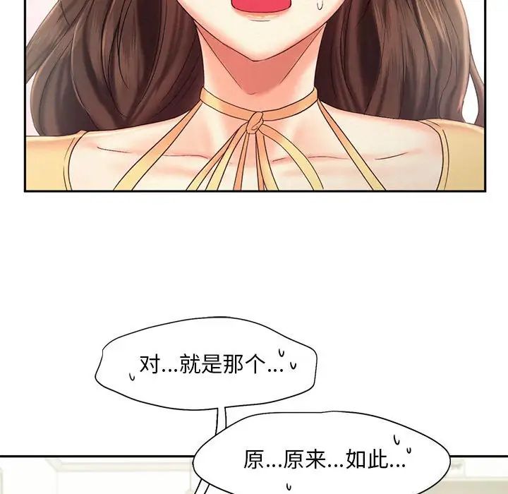 《乘风高飞》漫画 第26話