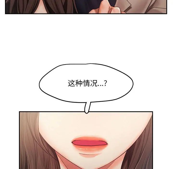 《乘风高飞》漫画 第26話