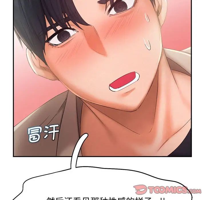《乘风高飞》漫画 第26話