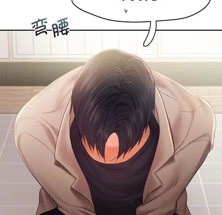 《乘风高飞》漫画 第26話