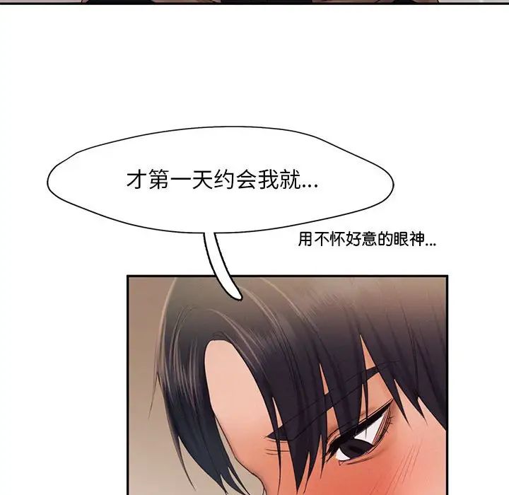 《乘风高飞》漫画 第26話