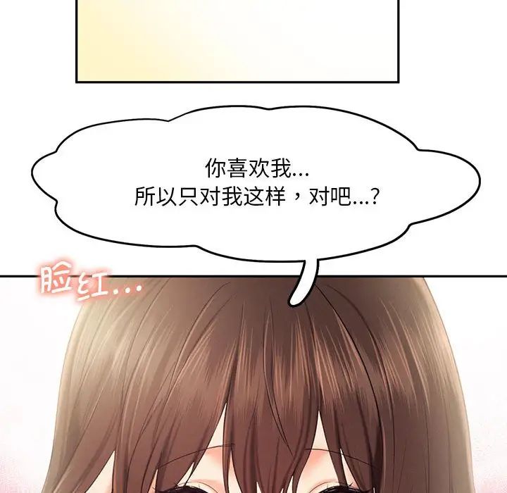 《乘风高飞》漫画 第26話