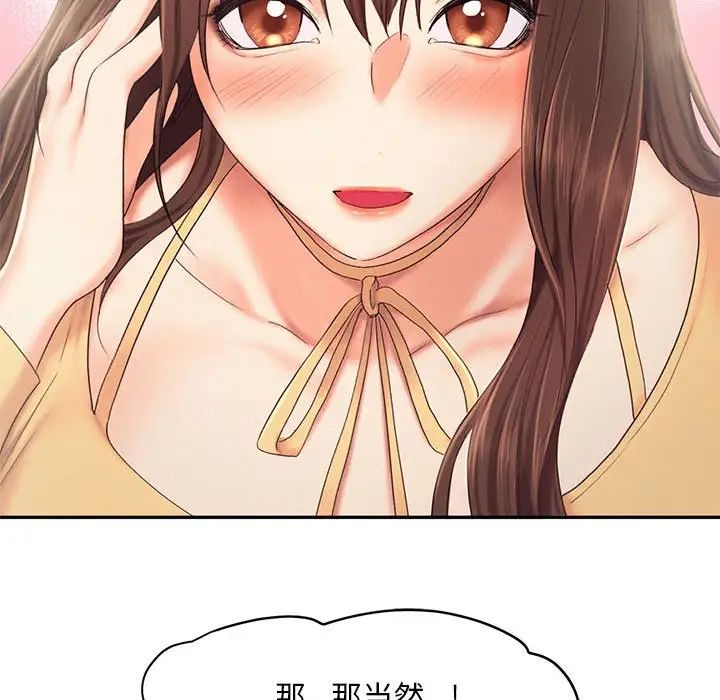 《乘风高飞》漫画 第26話