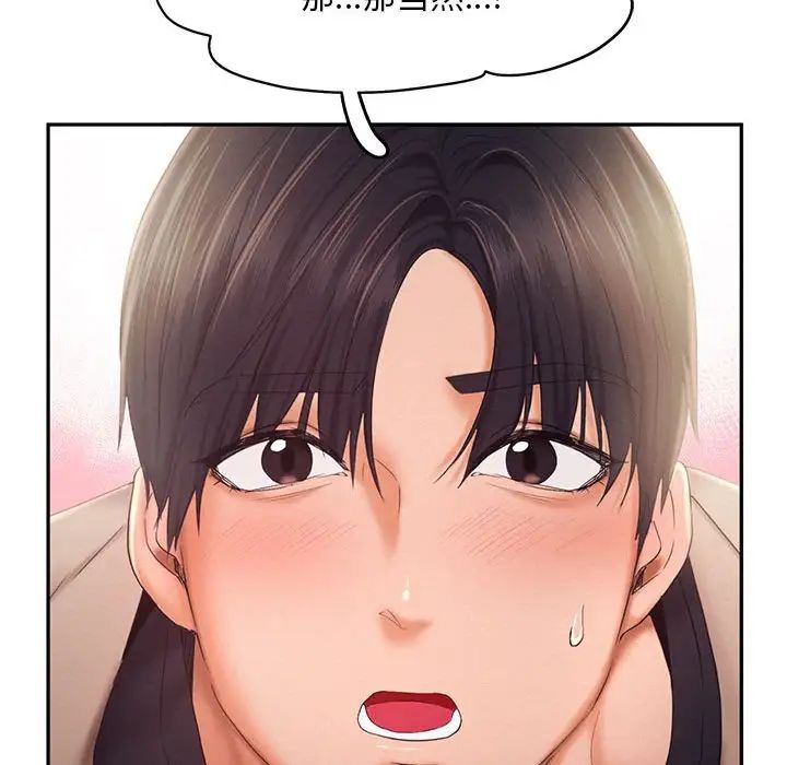 《乘风高飞》漫画 第26話