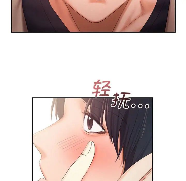 《乘风高飞》漫画 第26話