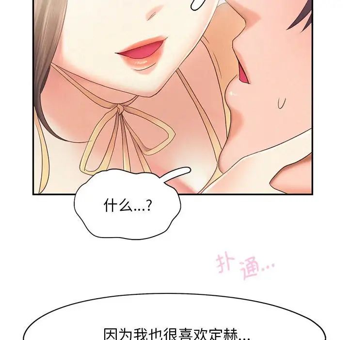 《乘风高飞》漫画 第26話