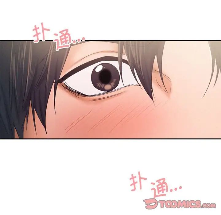 《乘风高飞》漫画 第26話