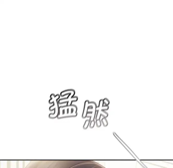 《乘风高飞》漫画 第26話