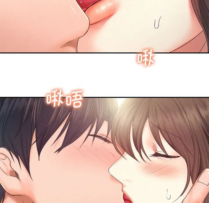《乘风高飞》漫画 第26話