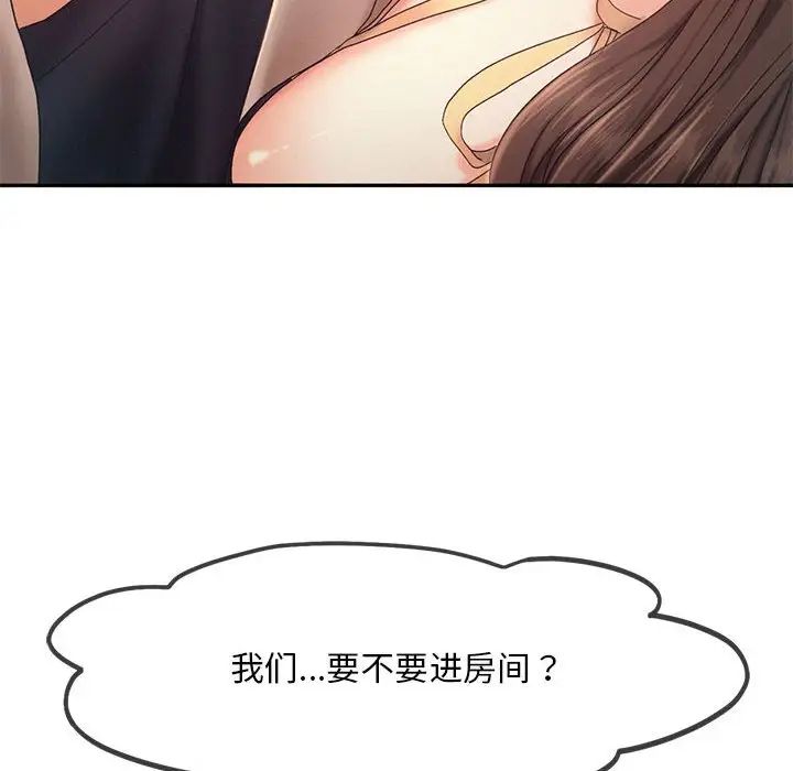 《乘风高飞》漫画 第26話