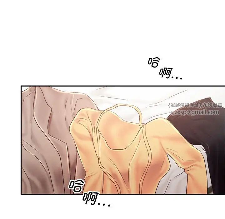 《乘风高飞》漫画 第26話