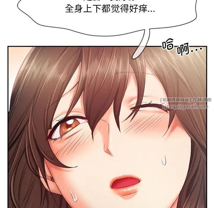 《乘风高飞》漫画 第26話