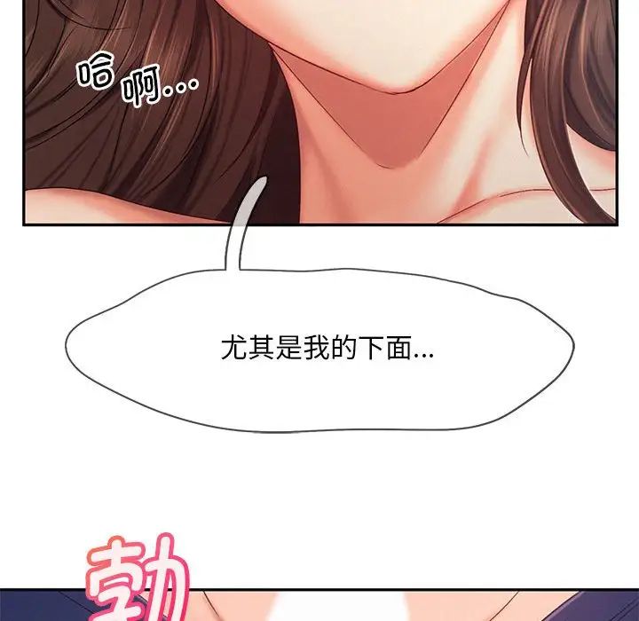 《乘风高飞》漫画 第26話
