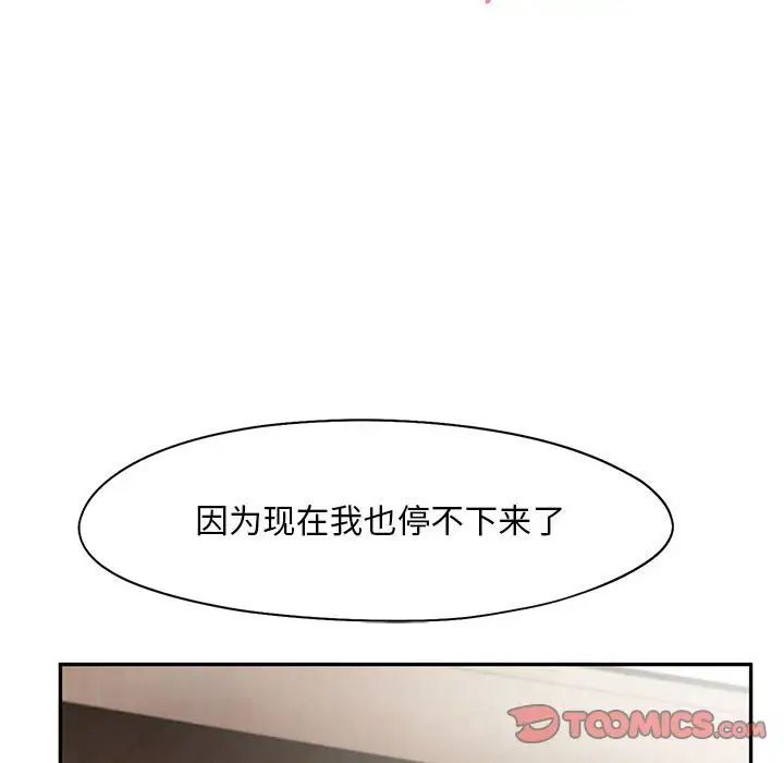 《乘风高飞》漫画 第26話