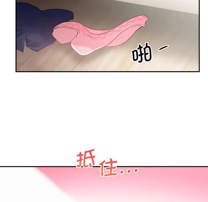 《乘风高飞》漫画 第26話