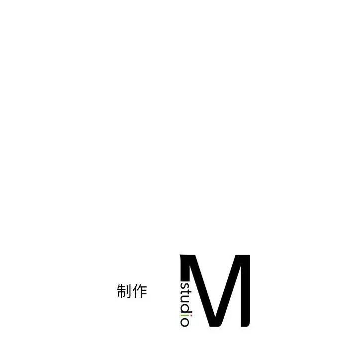 《乘风高飞》漫画 第26話