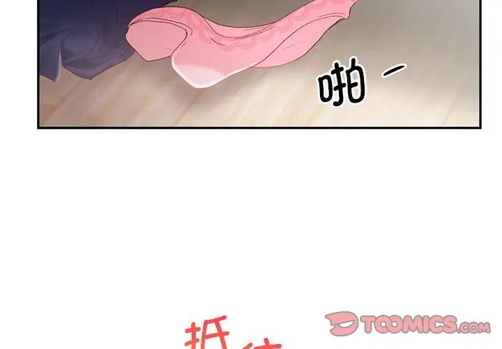 《乘风高飞》漫画 第27話