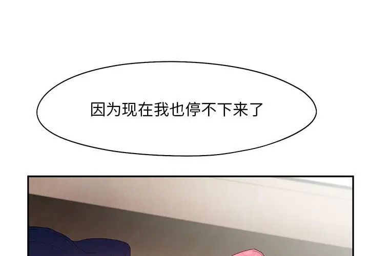 《乘风高飞》漫画 第27話