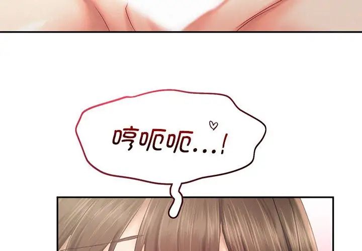 《乘风高飞》漫画 第27話