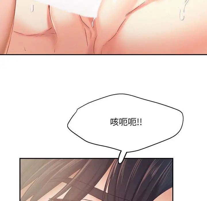 《乘风高飞》漫画 第27話