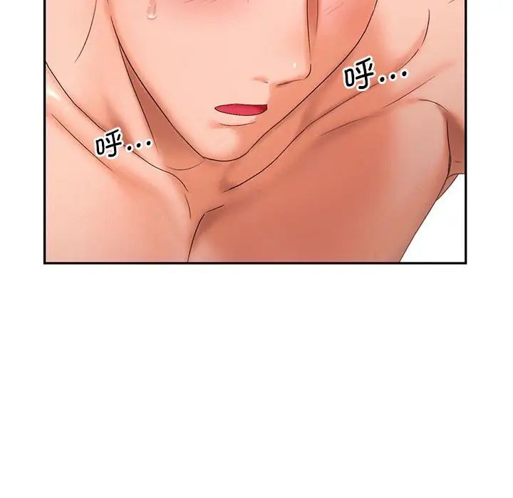 《乘风高飞》漫画 第27話