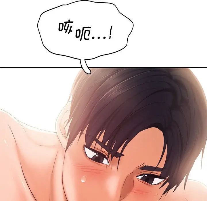 《乘风高飞》漫画 第27話