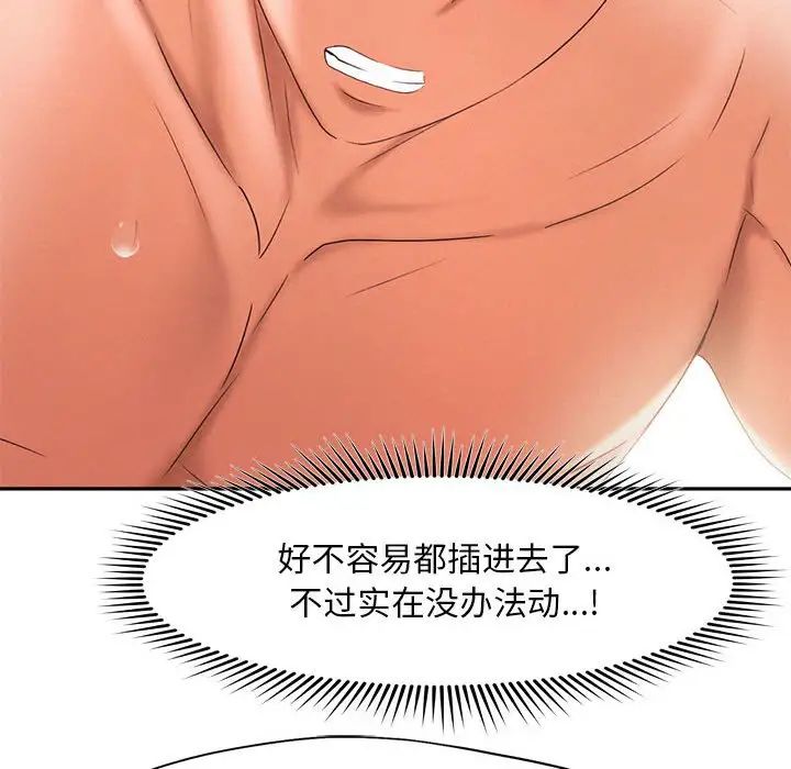 《乘风高飞》漫画 第27話