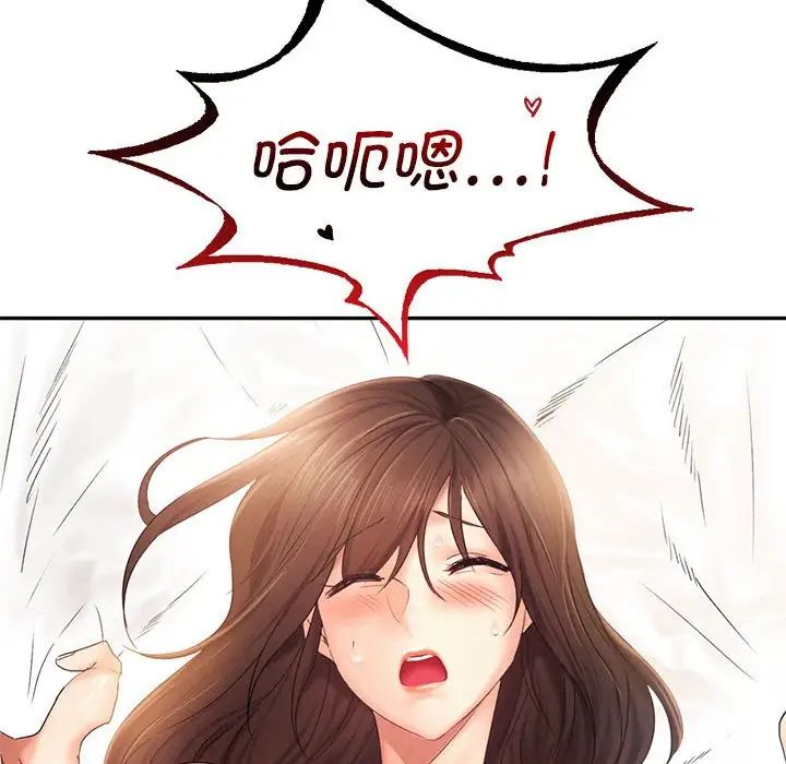 《乘风高飞》漫画 第27話