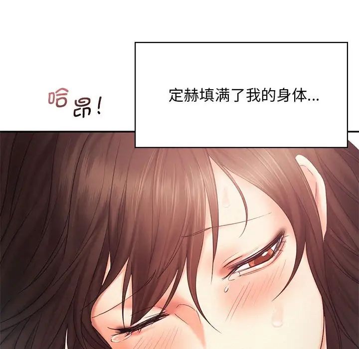 《乘风高飞》漫画 第27話