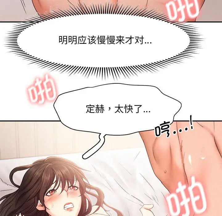 《乘风高飞》漫画 第27話