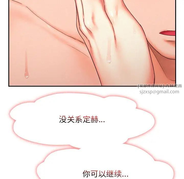 《乘风高飞》漫画 第27話