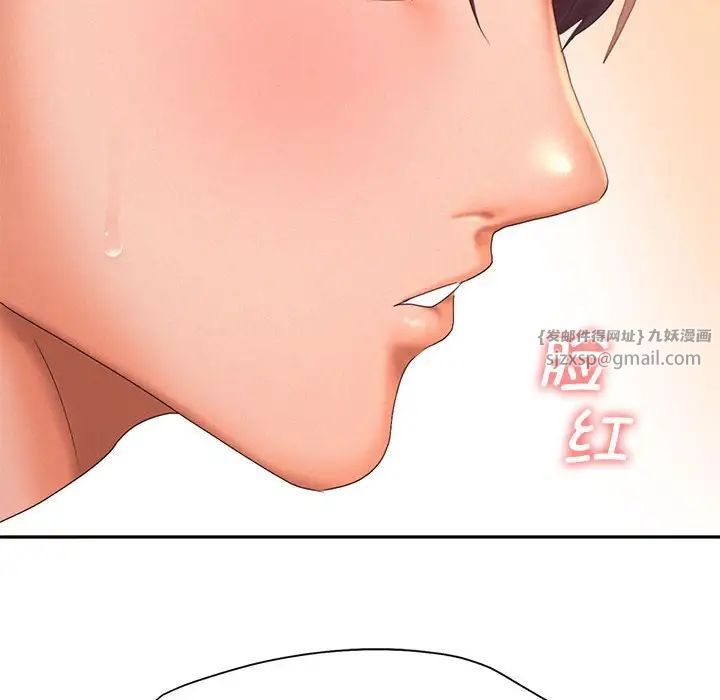 《乘风高飞》漫画 第27話