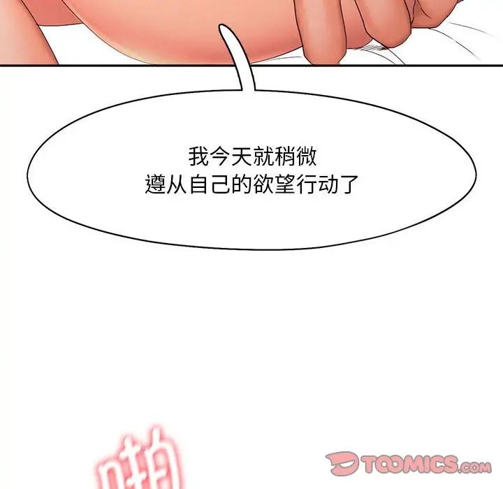 《乘风高飞》漫画 第27話