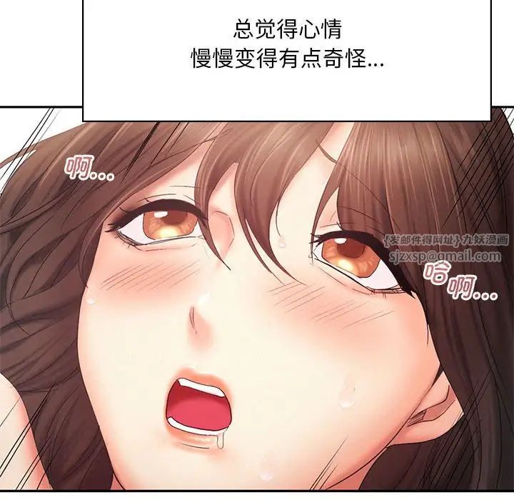 《乘风高飞》漫画 第27話