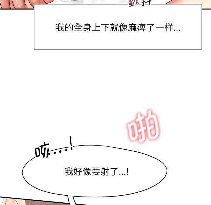 《乘风高飞》漫画 第27話
