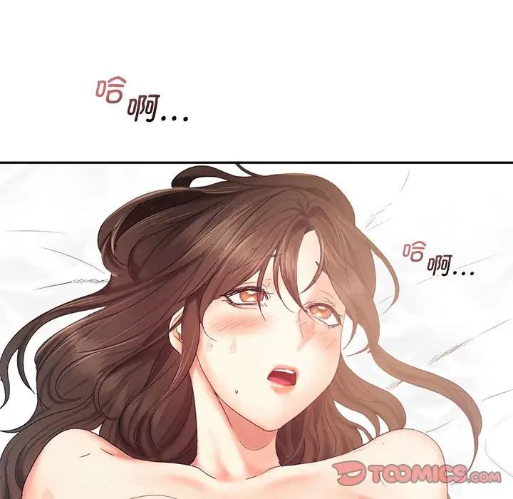 《乘风高飞》漫画 第27話