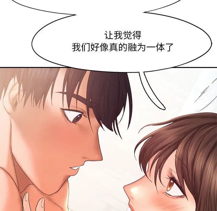 《乘风高飞》漫画 第27話