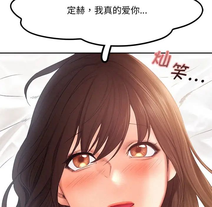 《乘风高飞》漫画 第27話