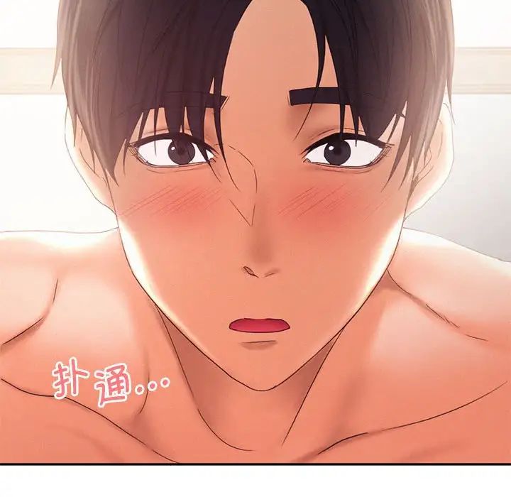 《乘风高飞》漫画 第27話