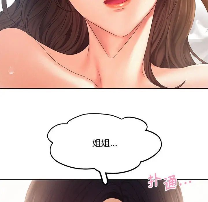 《乘风高飞》漫画 第27話