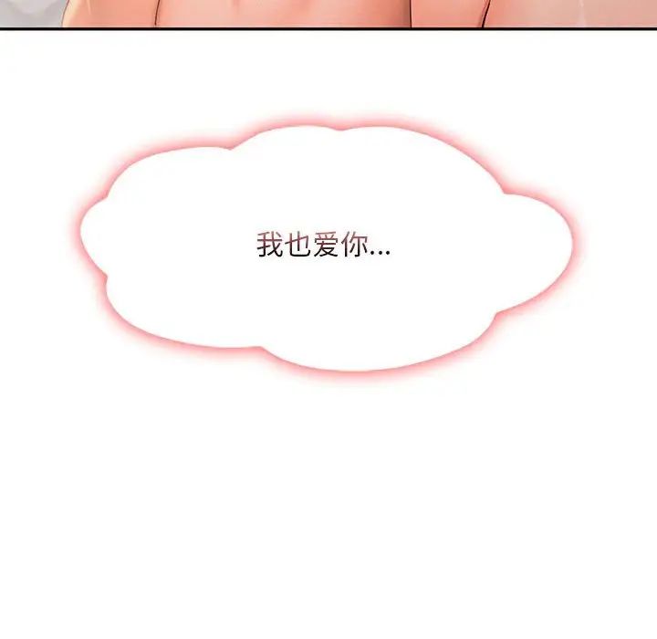 《乘风高飞》漫画 第27話