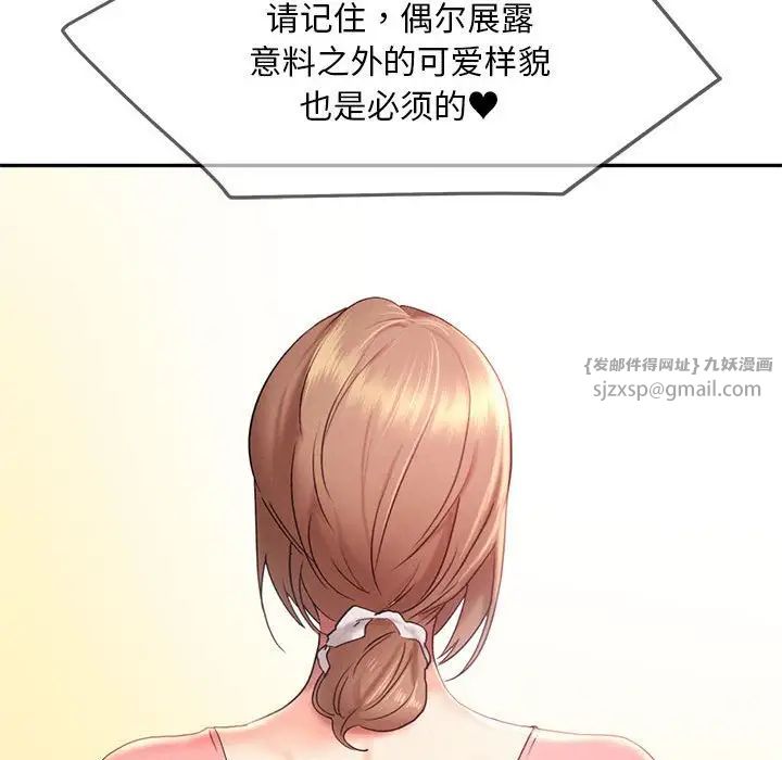 《乘风高飞》漫画 第27話