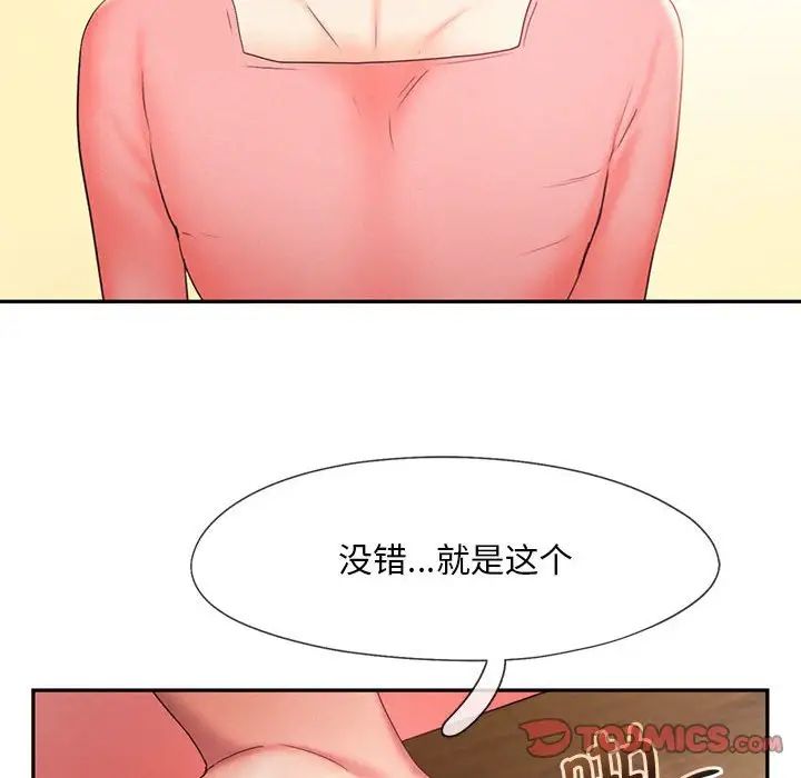 《乘风高飞》漫画 第27話