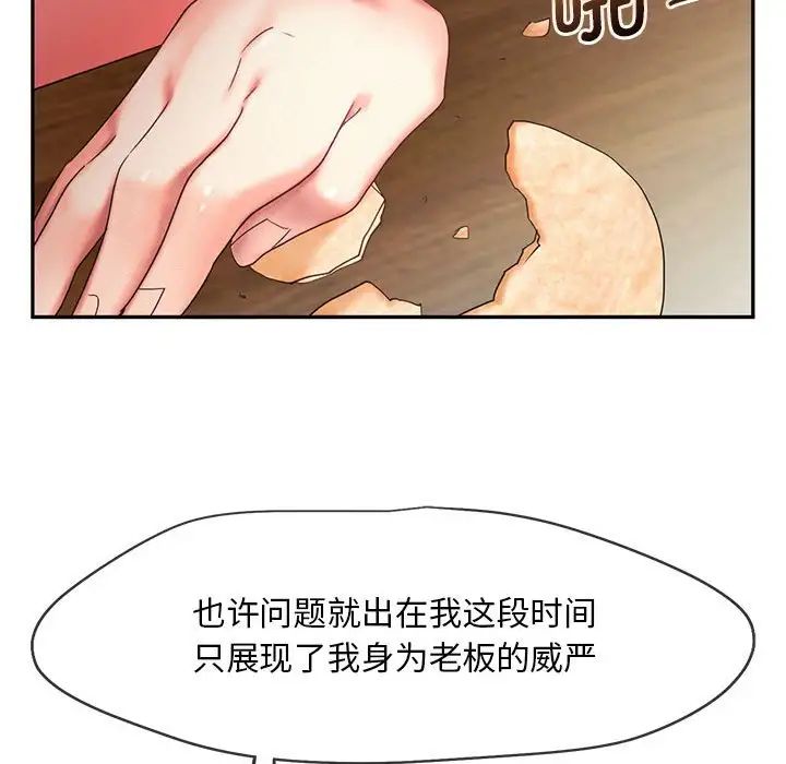 《乘风高飞》漫画 第27話